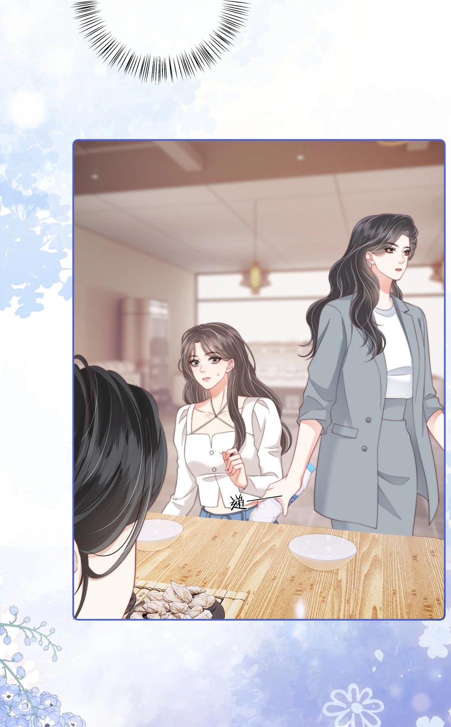 《疾风吻月光》013 放长线 钓大鱼 第26页