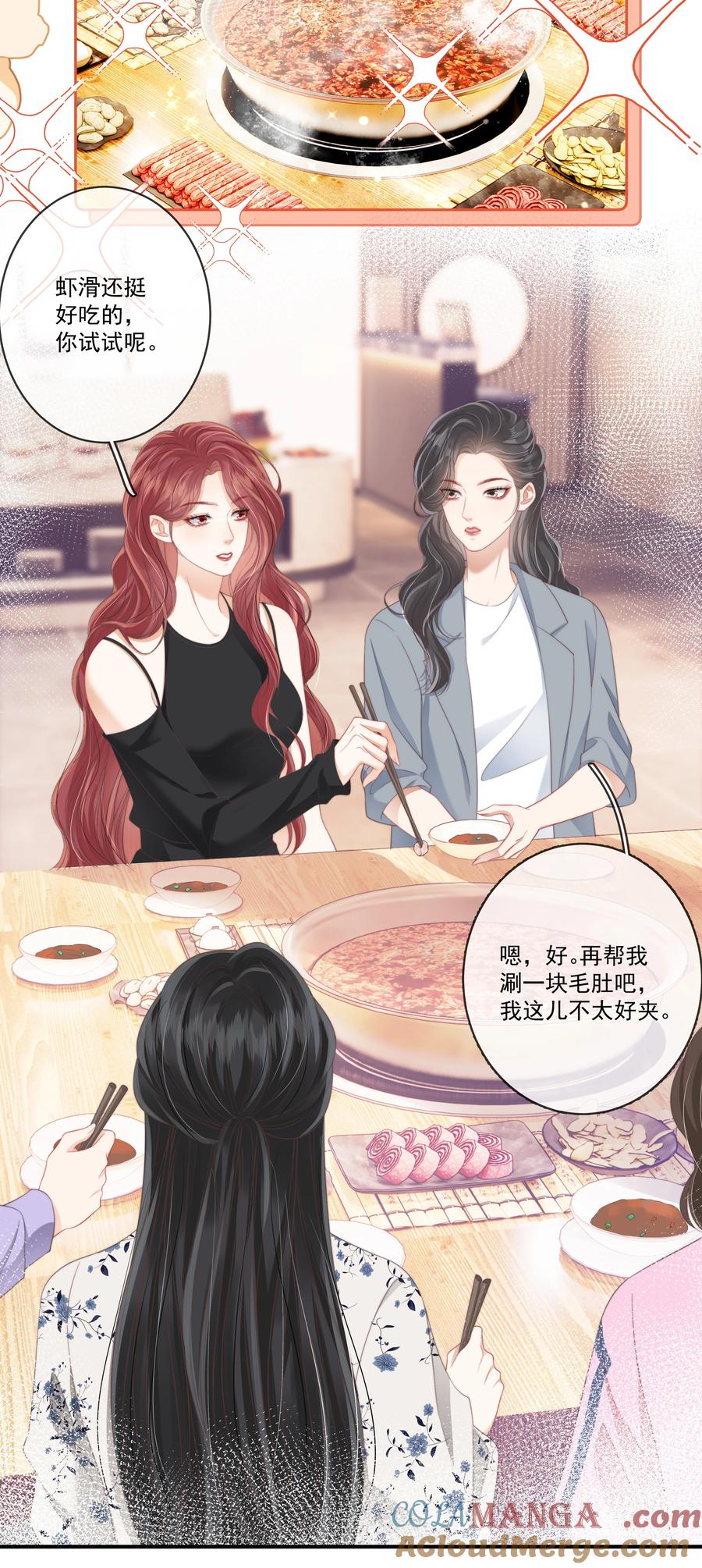 《疾风吻月光》013 放长线 钓大鱼 第9页