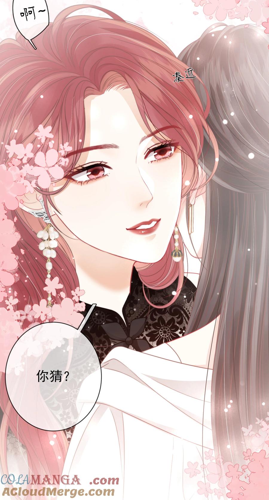 《疾风吻月光》014 不好意思，发错人了 第29页