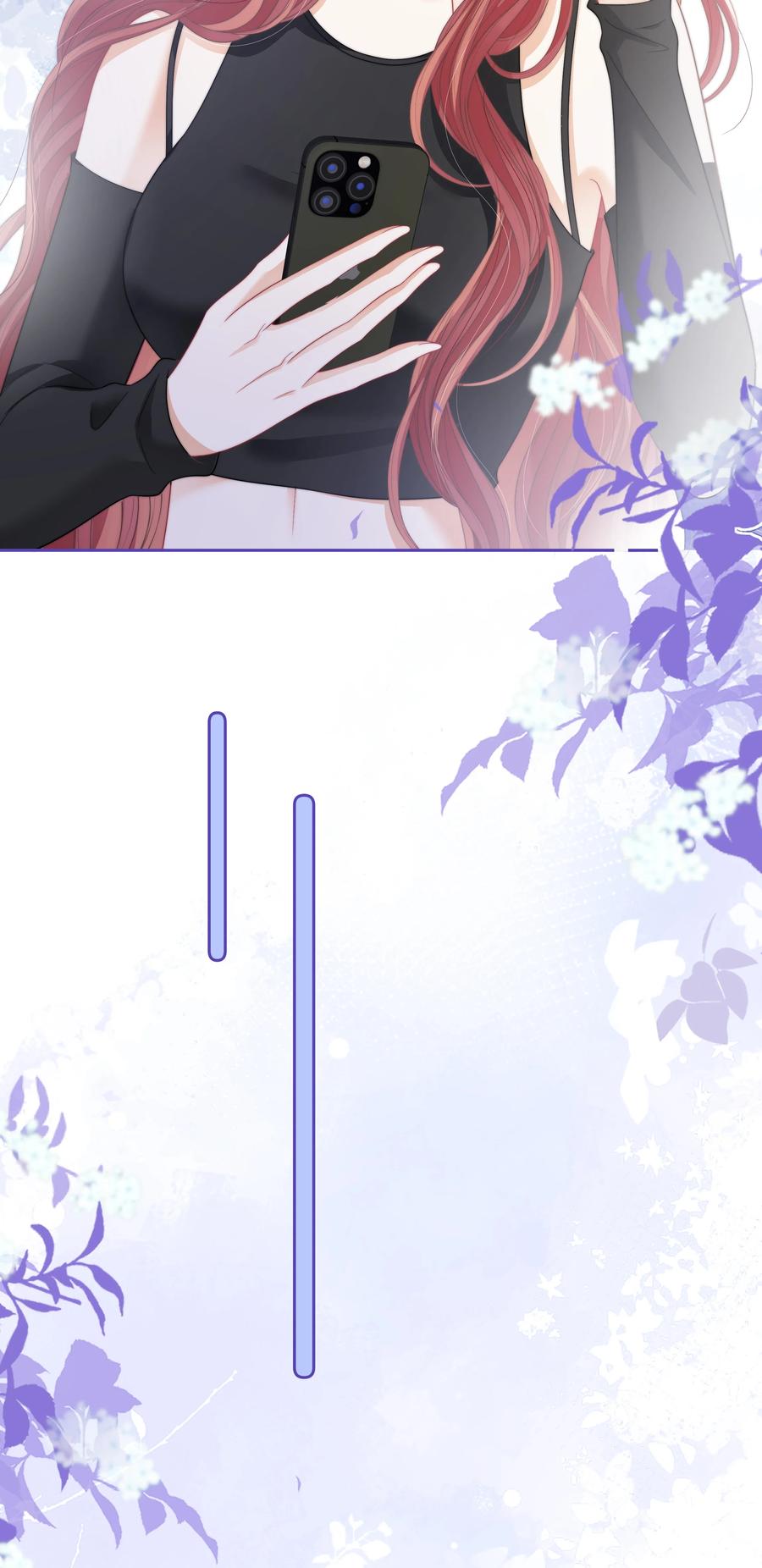 《疾风吻月光》014 不好意思，发错人了 第12页