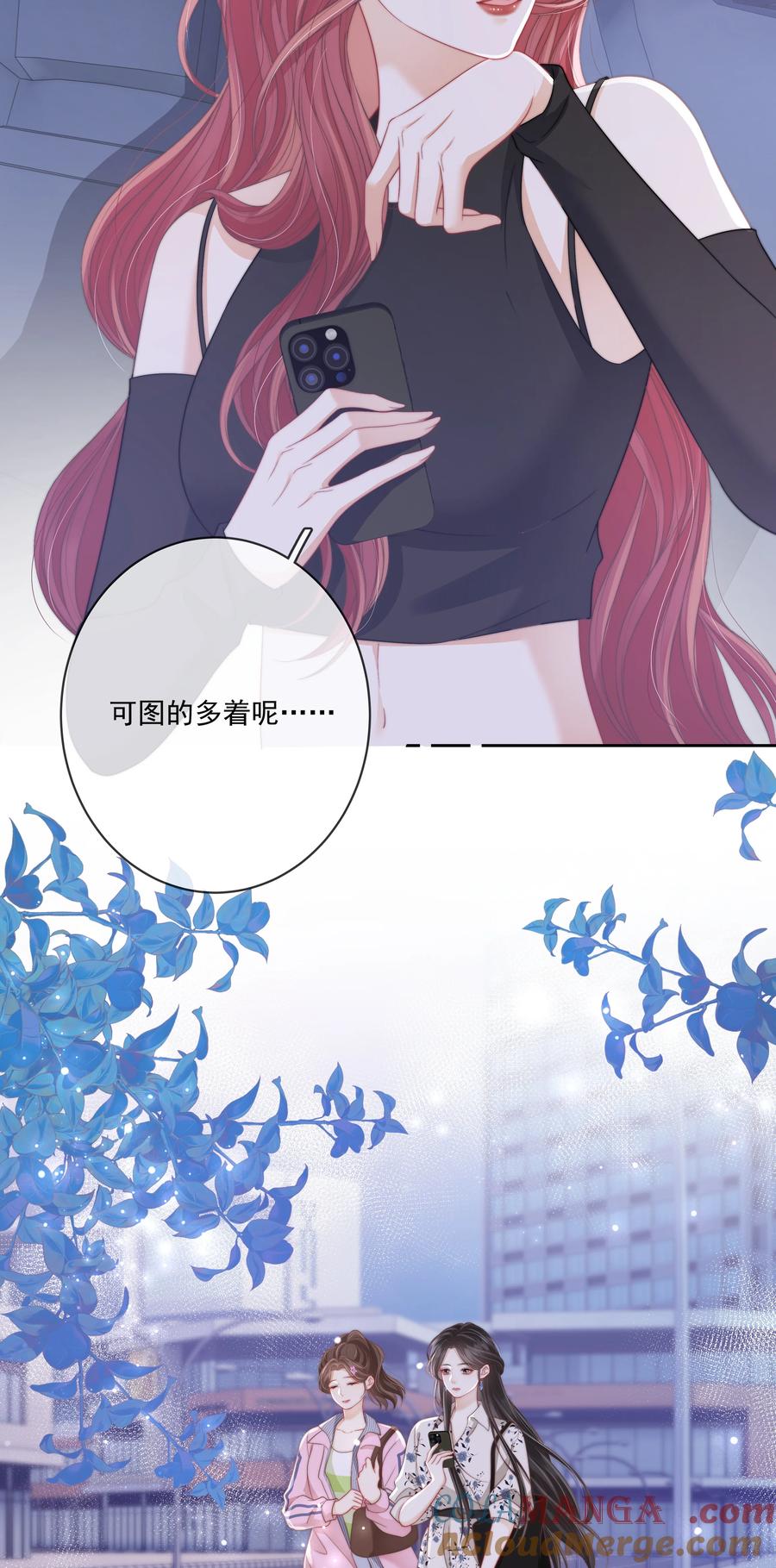 《疾风吻月光》014 不好意思，发错人了 第7页