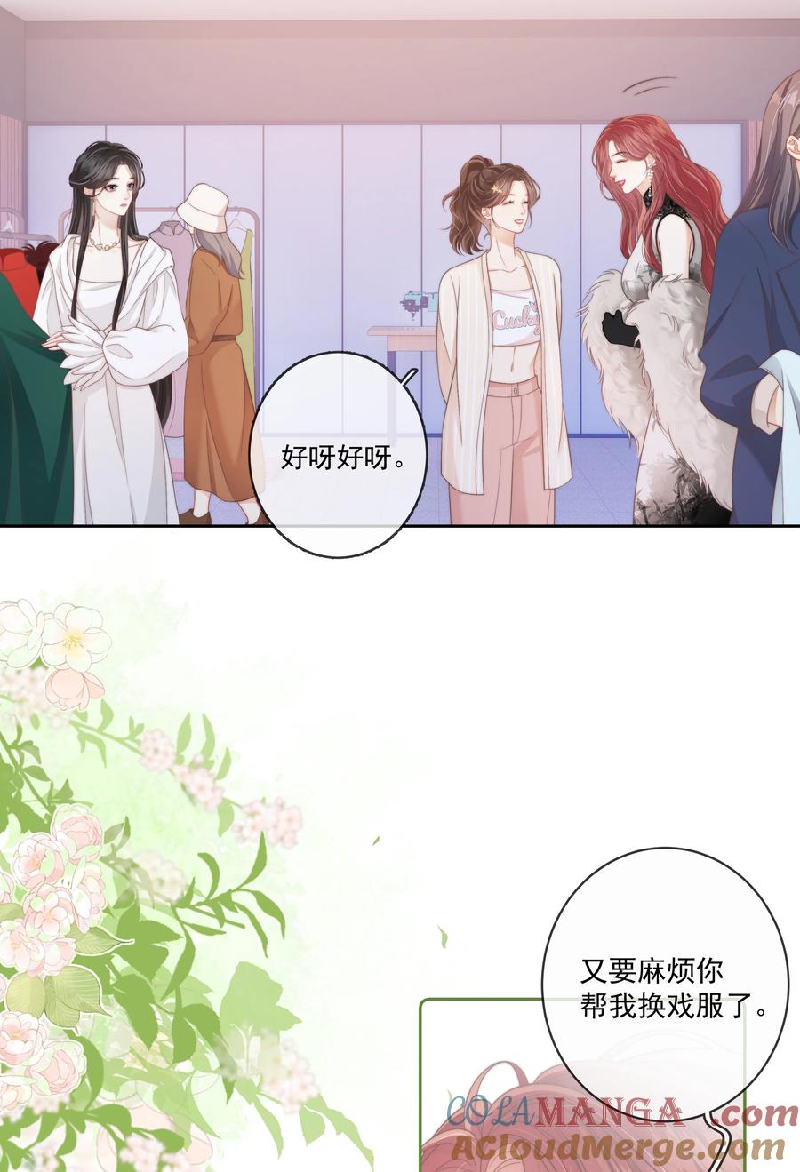 《疾风吻月光》014 不好意思，发错人了 第19页