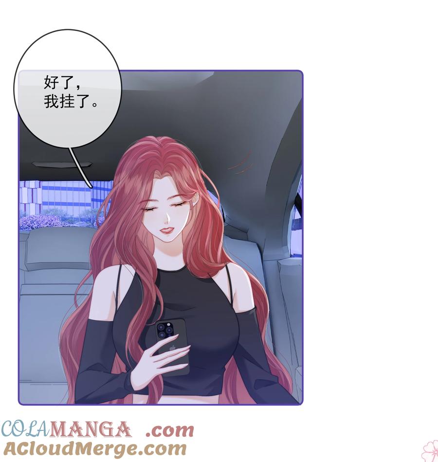 《疾风吻月光》014 不好意思，发错人了 第9页