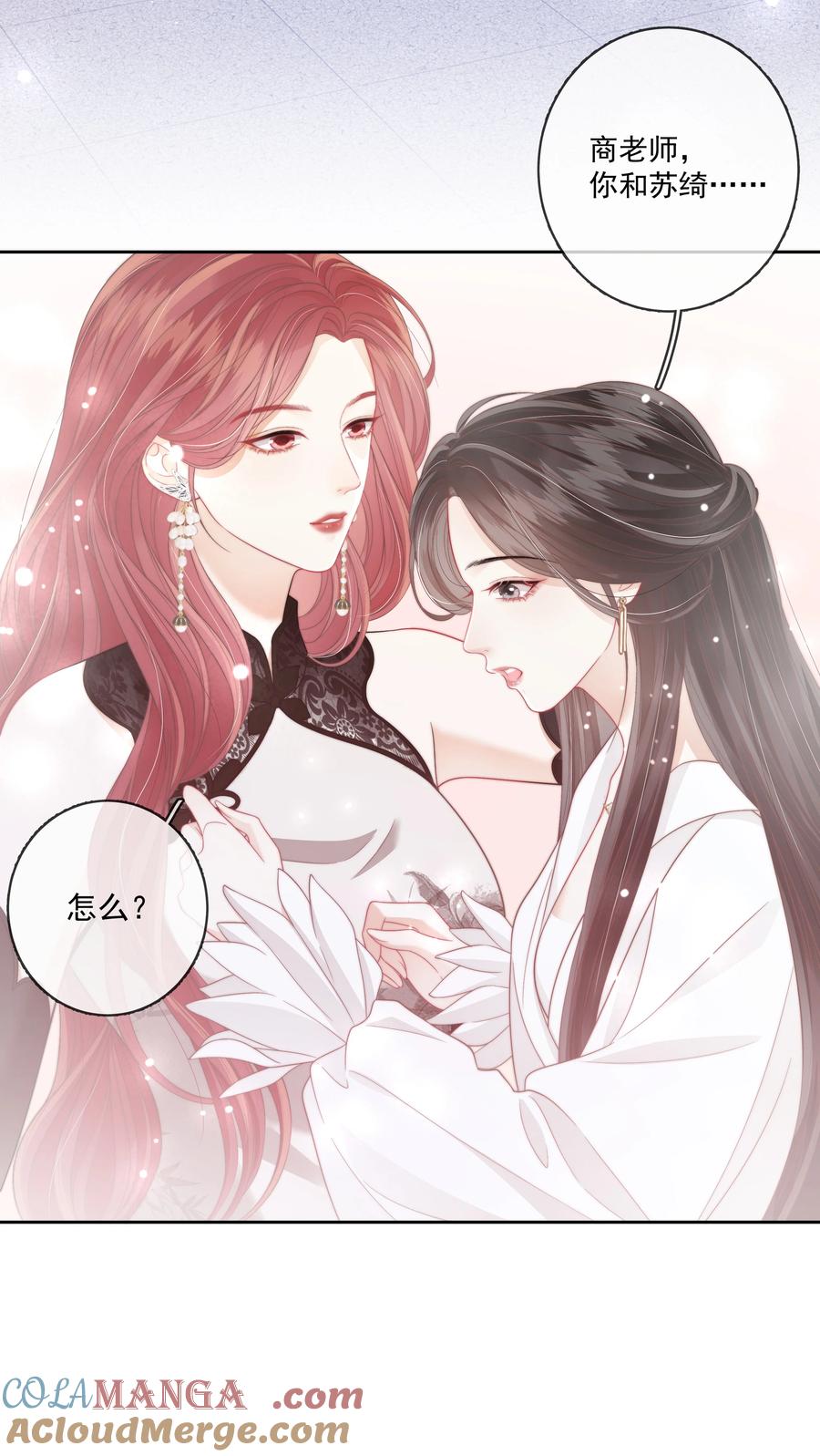 《疾风吻月光》014 不好意思，发错人了 第23页