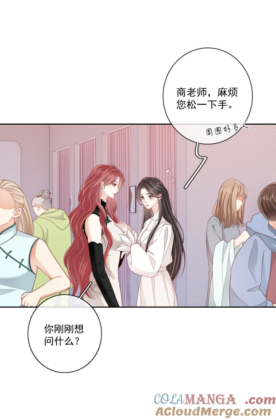 《疾风吻月光》014 不好意思，发错人了 第27页