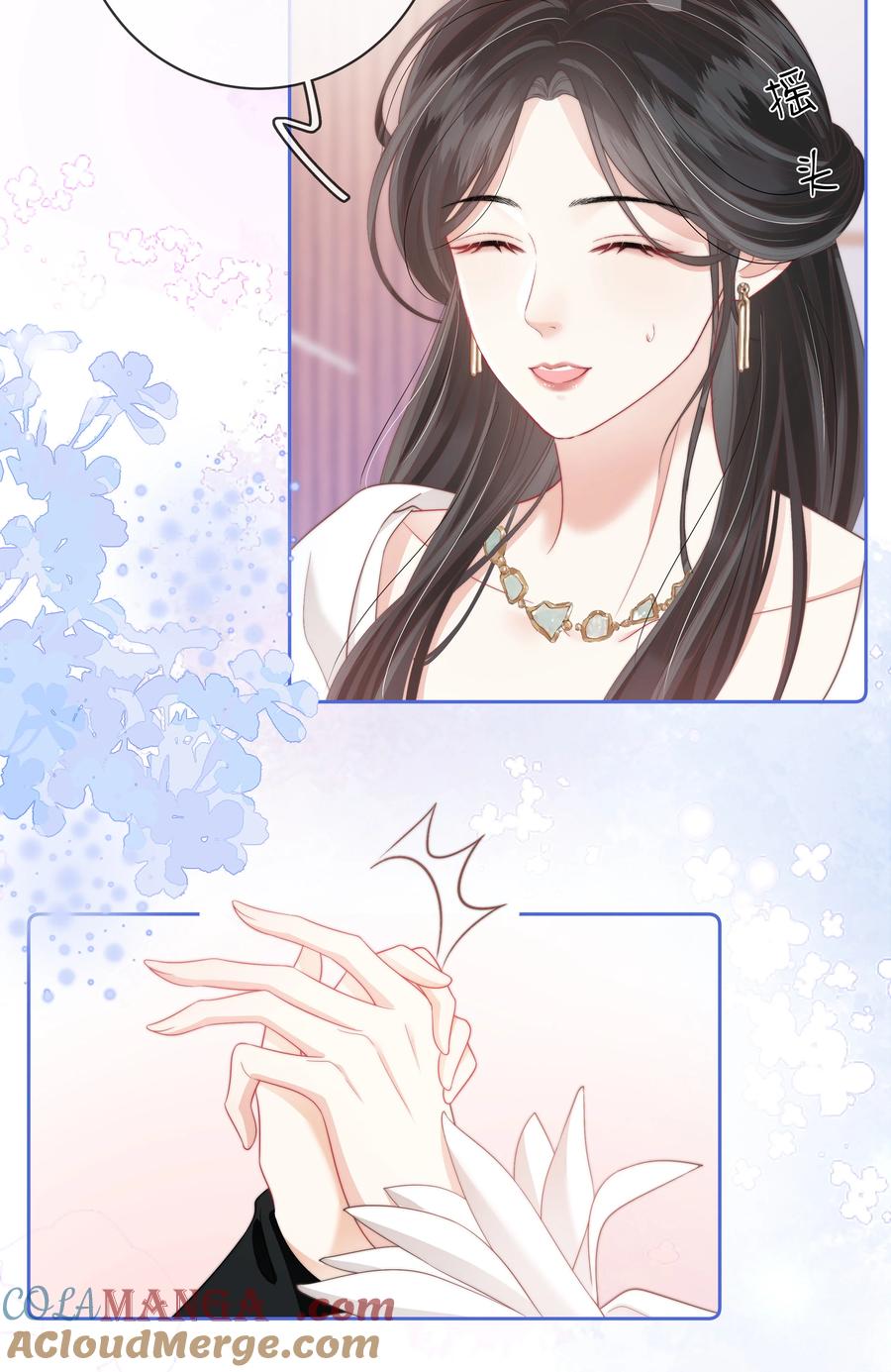 《疾风吻月光》014 不好意思，发错人了 第25页