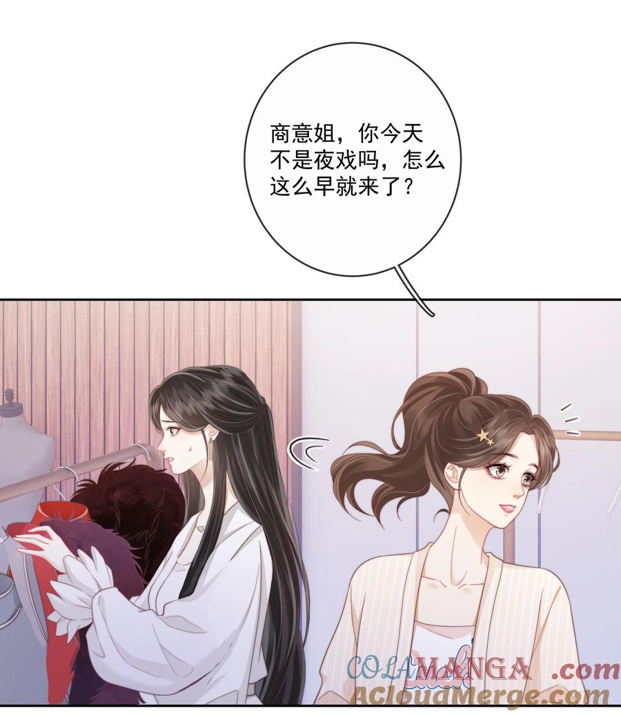《疾风吻月光》014 不好意思，发错人了 第17页