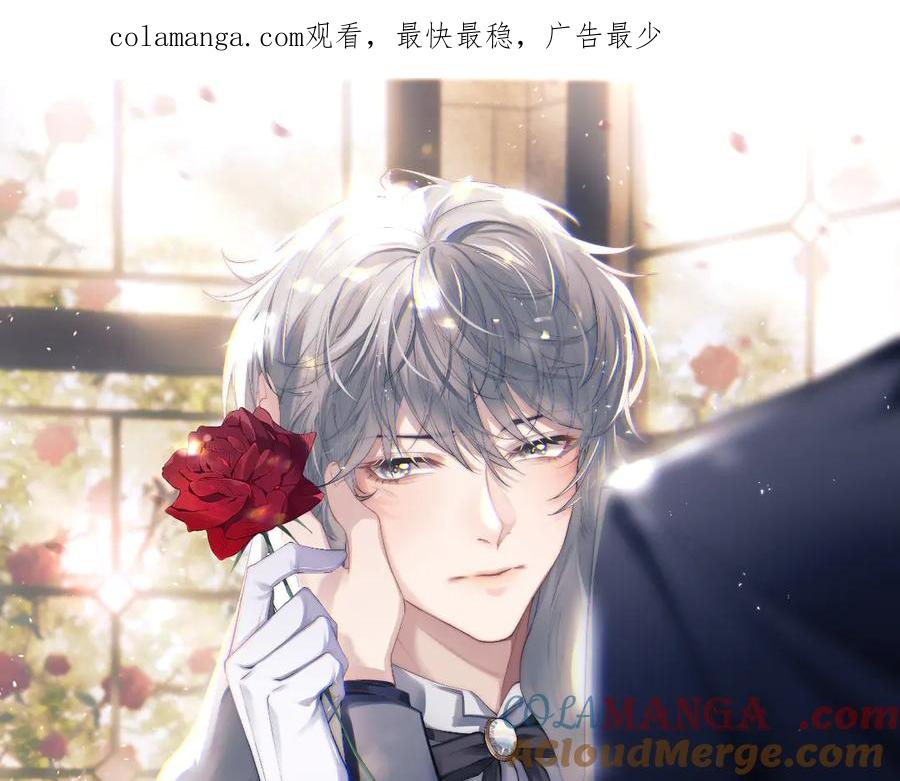 垂耳执事 第154话 第1页