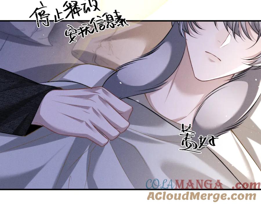 垂耳执事 第154话 第7页
