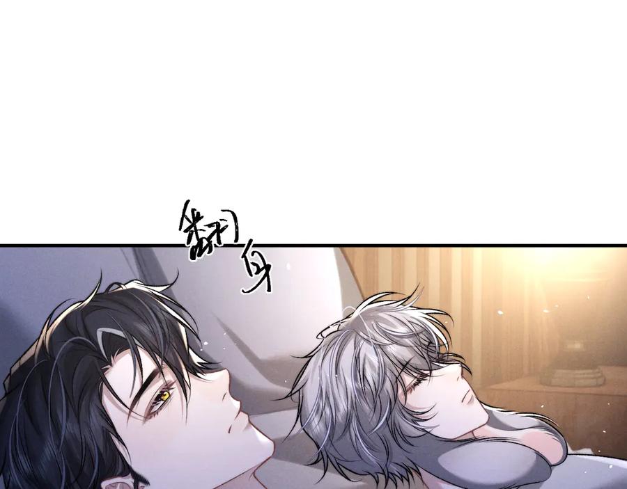 垂耳执事 第154话 第8页