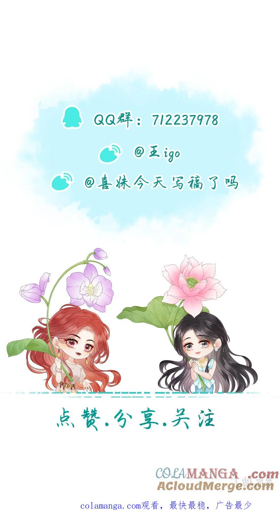 《疾风吻月光》015 唐老师，可以吗？ 第35页