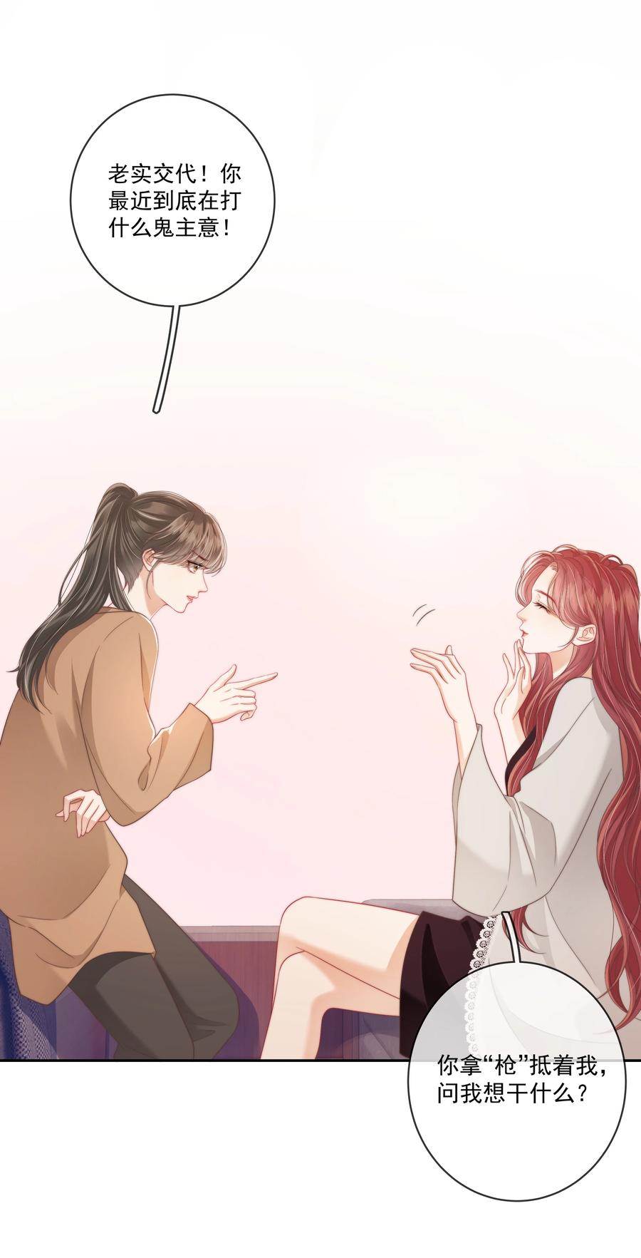 《疾风吻月光》015 唐老师，可以吗？ 第16页