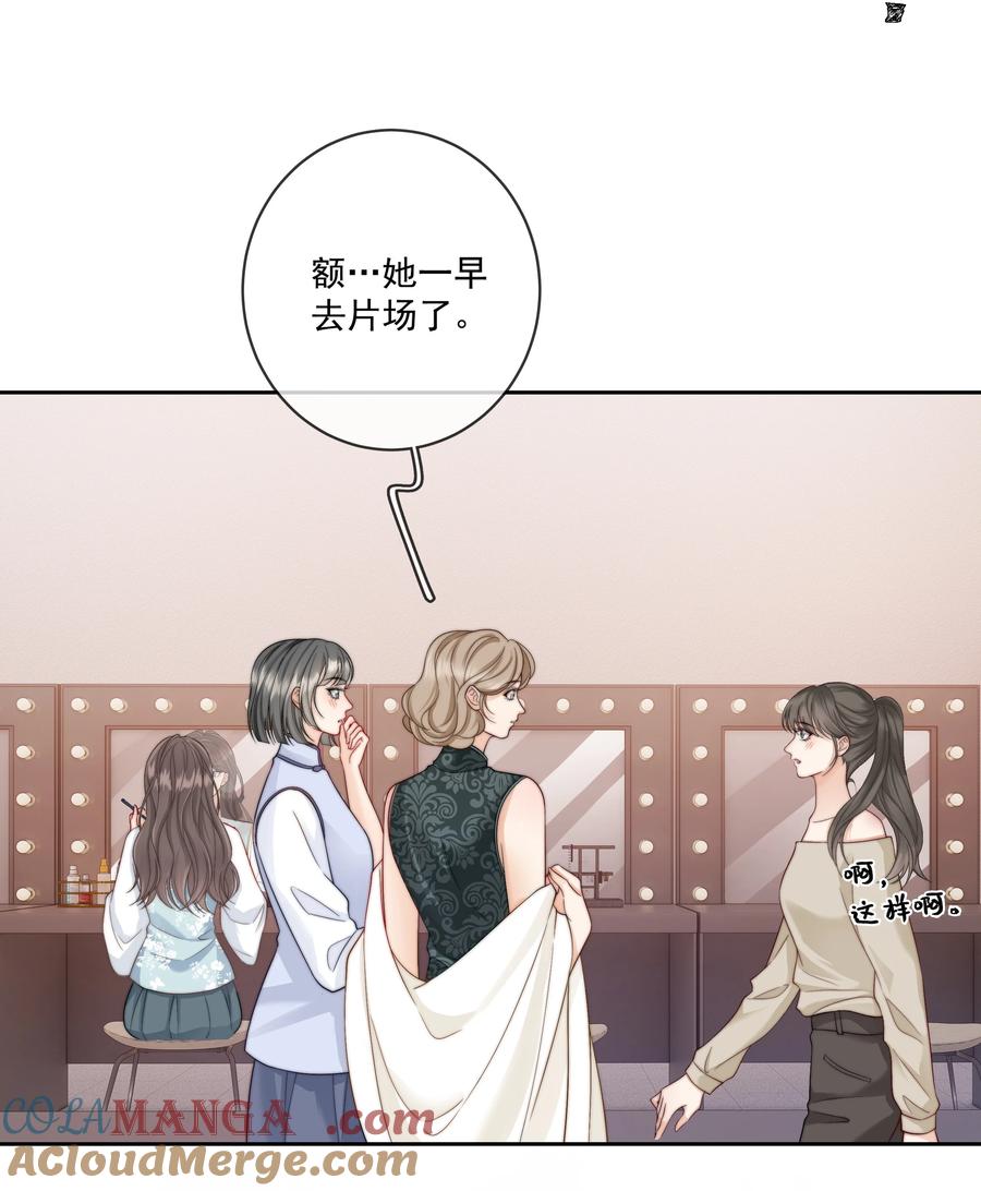 《疾风吻月光》015 唐老师，可以吗？ 第7页