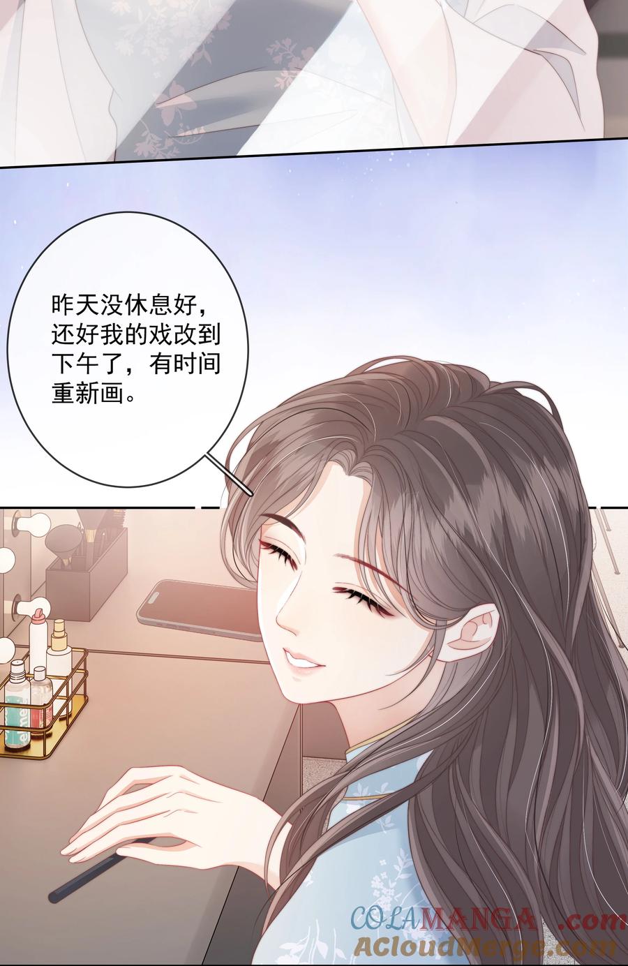 《疾风吻月光》015 唐老师，可以吗？ 第11页