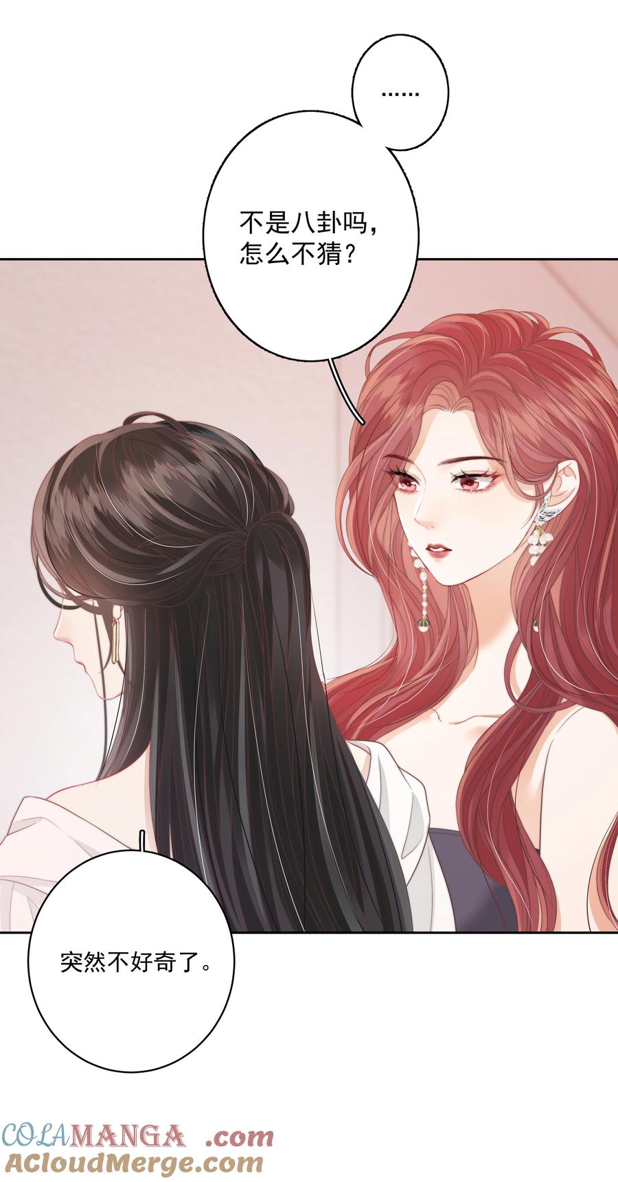 《疾风吻月光》015 唐老师，可以吗？ 第25页