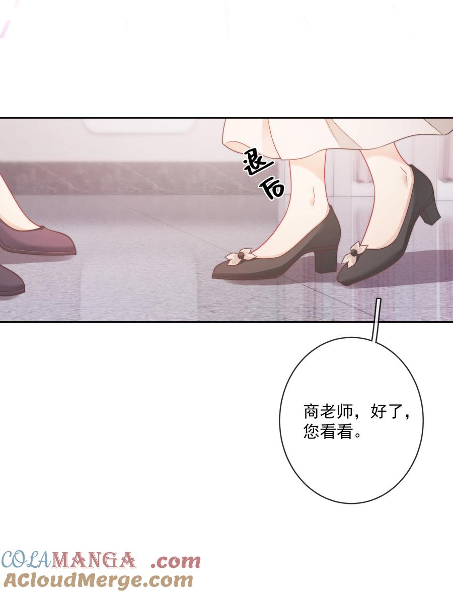 《疾风吻月光》015 唐老师，可以吗？ 第23页