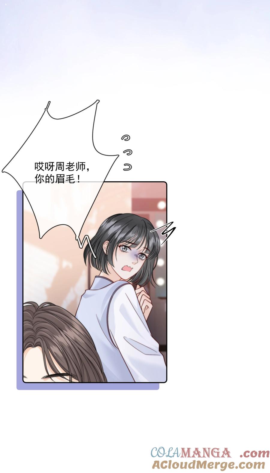 《疾风吻月光》015 唐老师，可以吗？ 第9页
