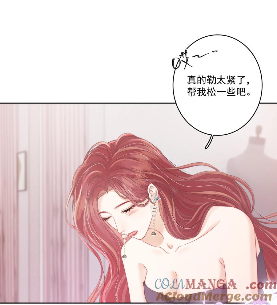 《疾风吻月光》015 唐老师，可以吗？ 第29页