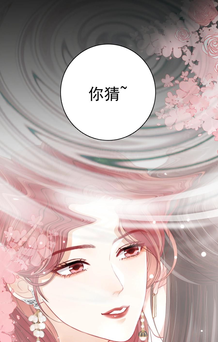 《疾风吻月光》015 唐老师，可以吗？ 第20页