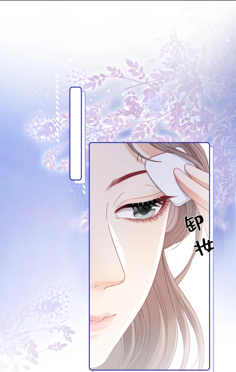《疾风吻月光》015 唐老师，可以吗？ 第12页