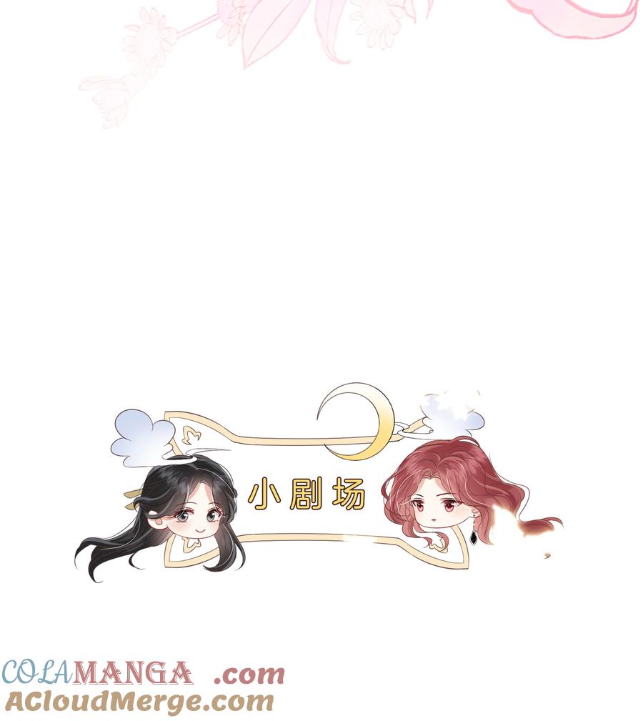 《疾风吻月光》015 唐老师，可以吗？ 第33页