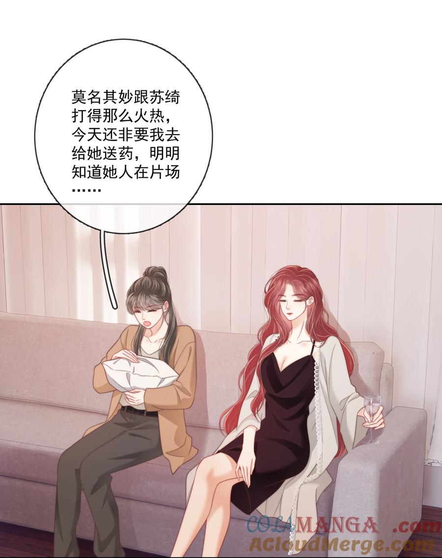 《疾风吻月光》015 唐老师，可以吗？ 第17页