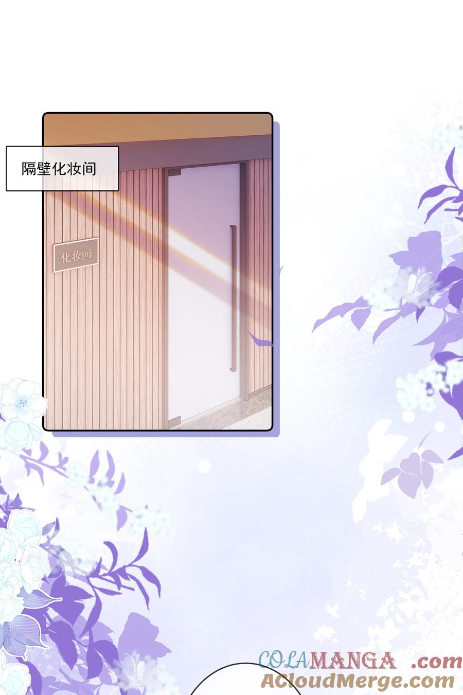 《疾风吻月光》015 唐老师，可以吗？ 第3页