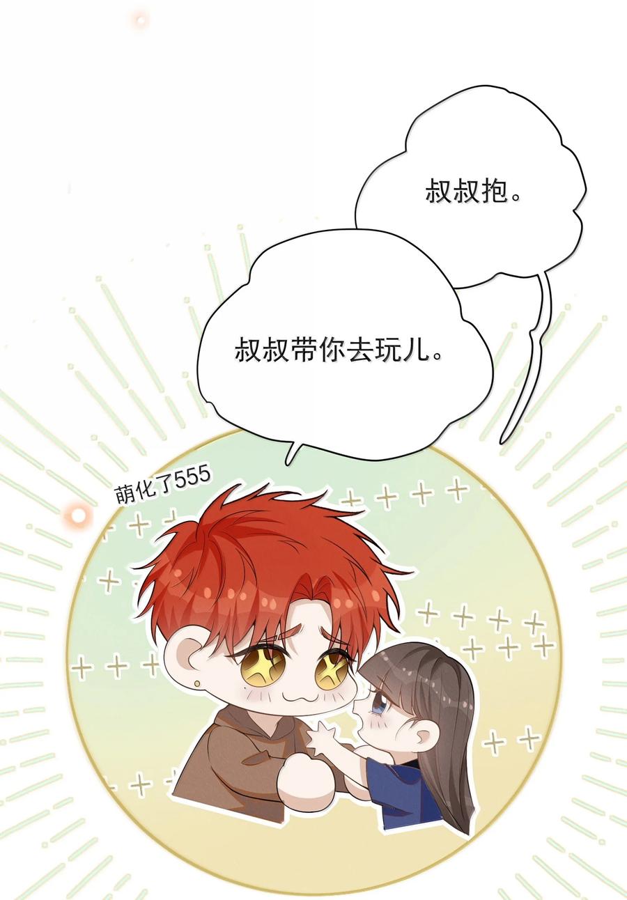 来生不见 153 你变了 第14页