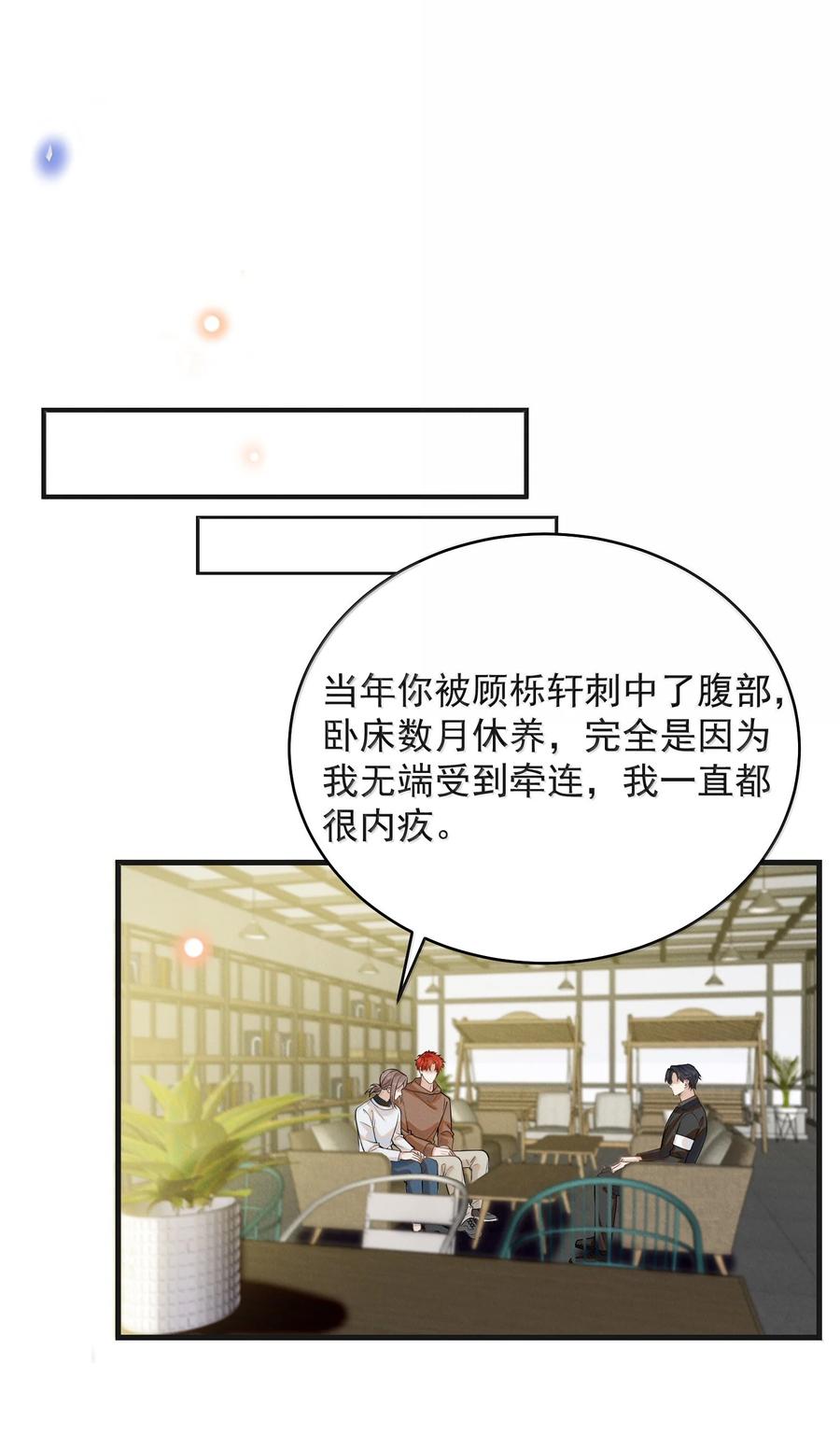 来生不见 153 你变了 第8页