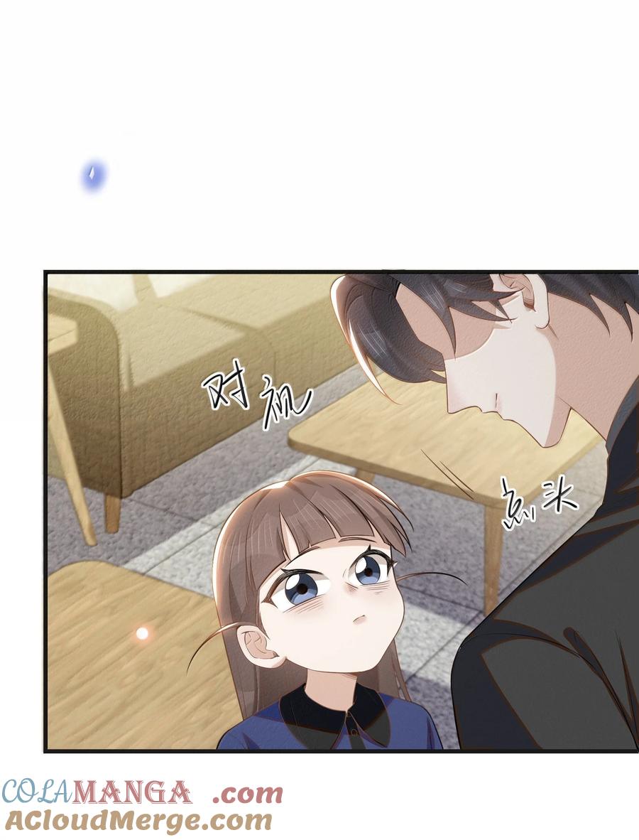 来生不见 153 你变了 第13页