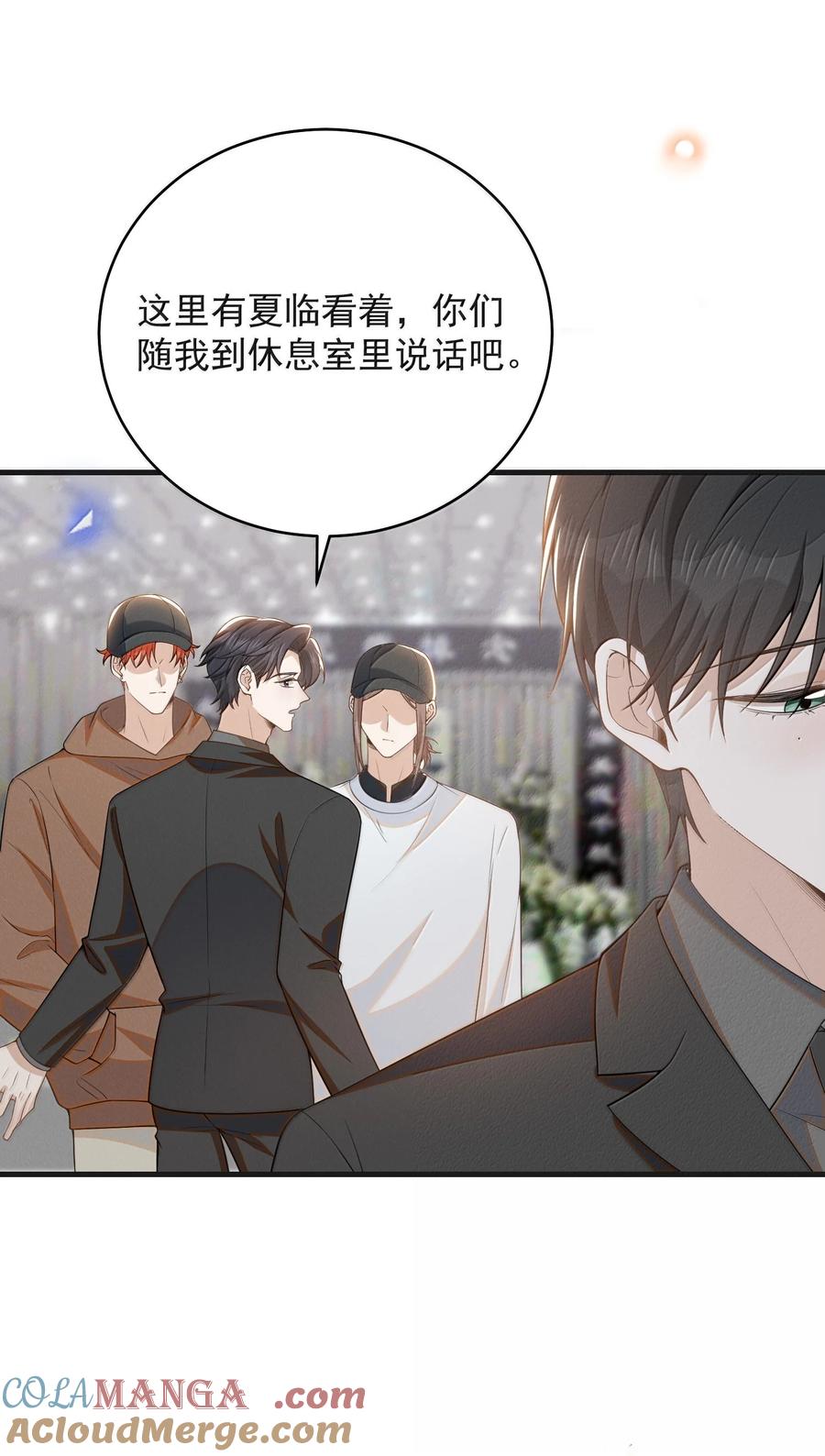来生不见 153 你变了 第7页