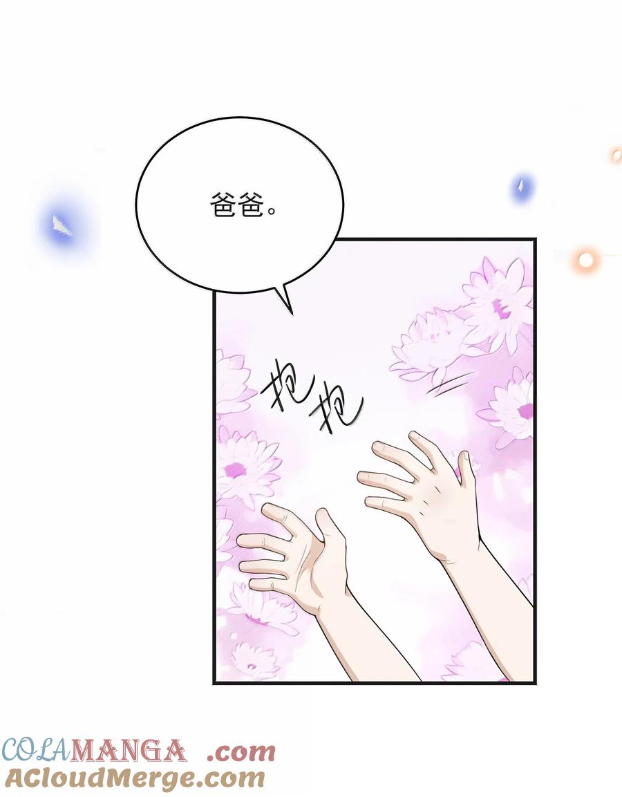 来生不见 153 你变了 第11页