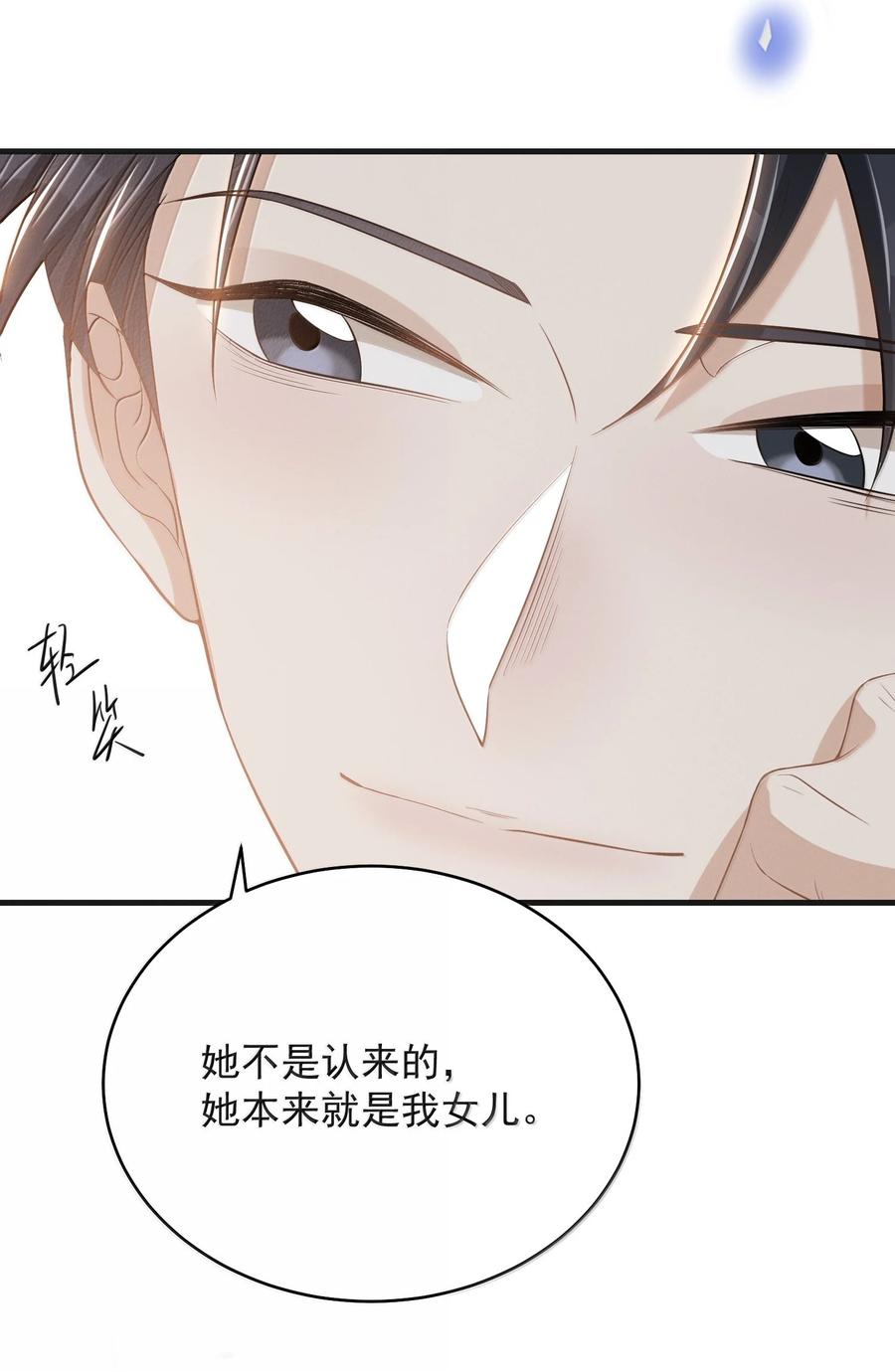 来生不见 153 你变了 第16页