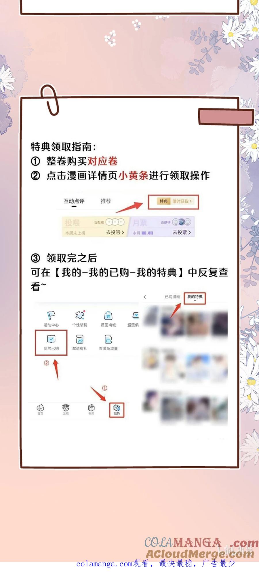 《疾风吻月光》开卷福利 高能多多、福利满满，超多周边等你来拿！本周暂停更新 第8页