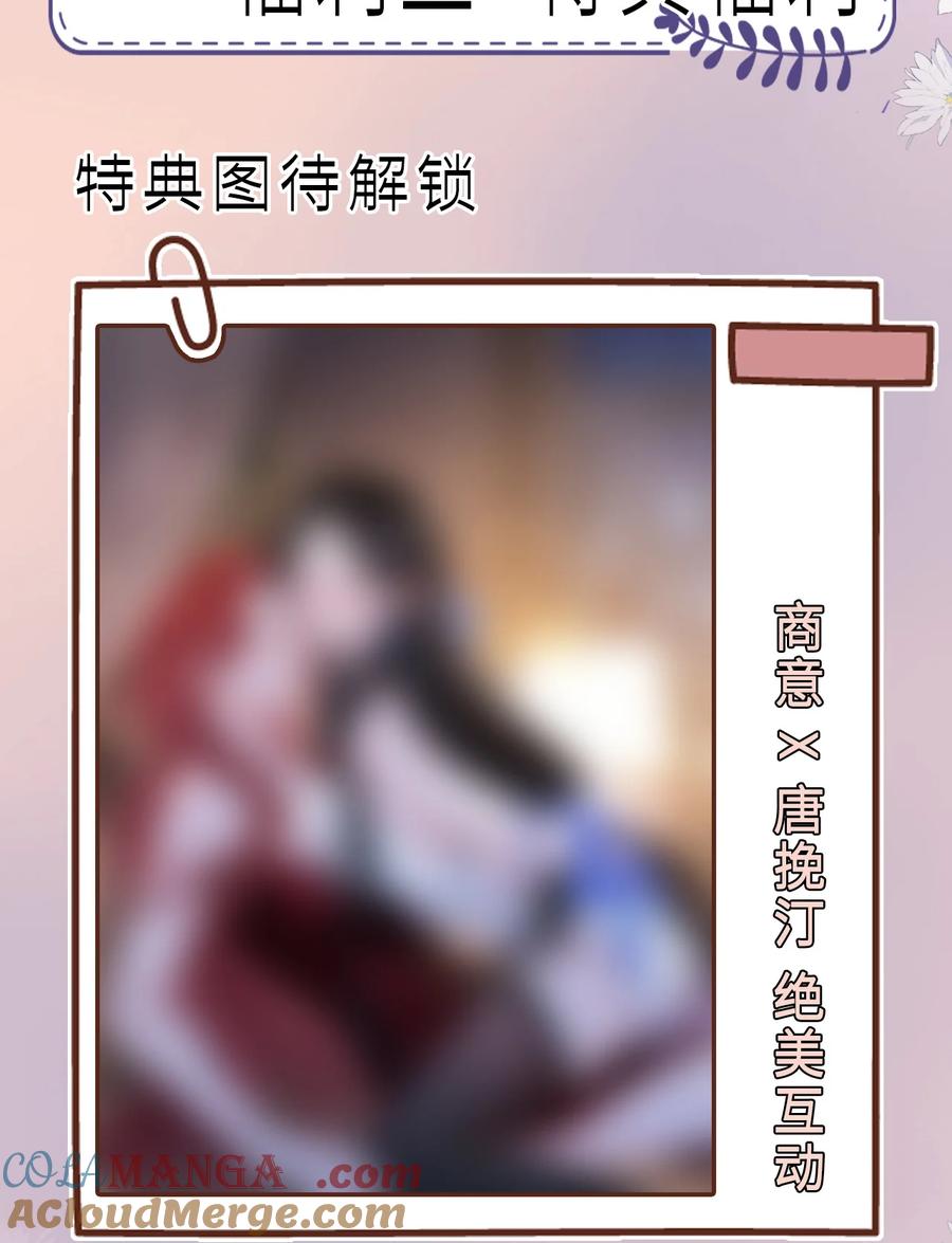 《疾风吻月光》开卷福利 高能多多、福利满满，超多周边等你来拿！本周暂停更新 第2页