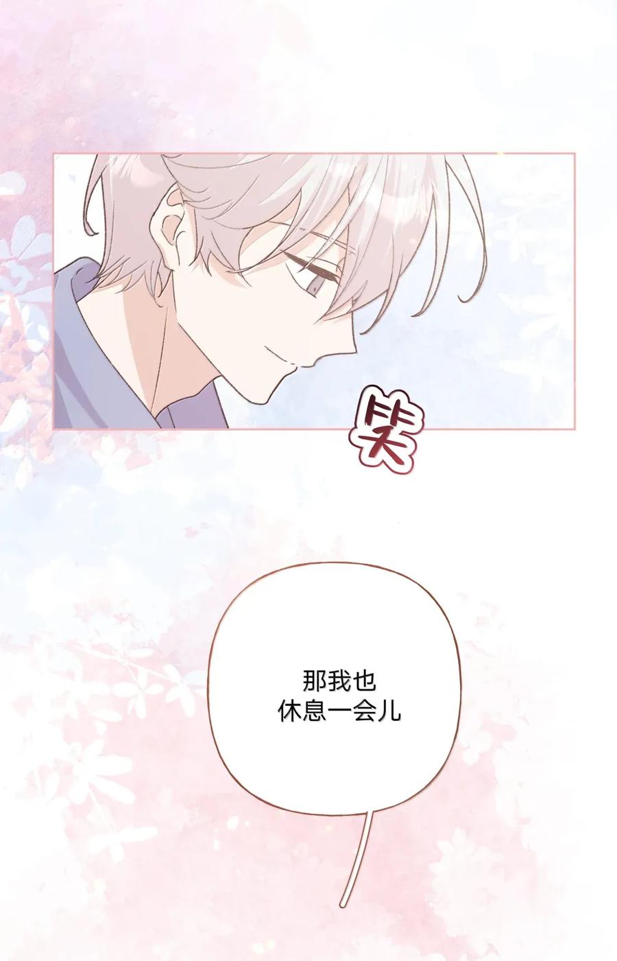 别对我表白 144 啊！ 第23页
