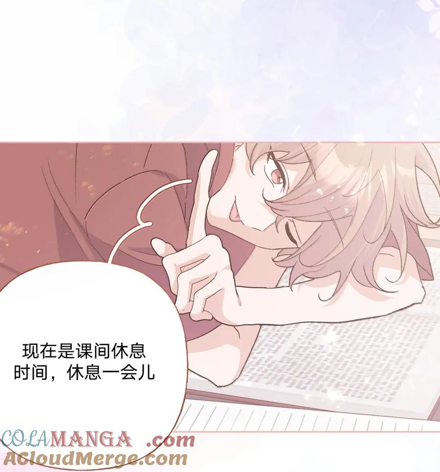别对我表白 144 啊！ 第22页