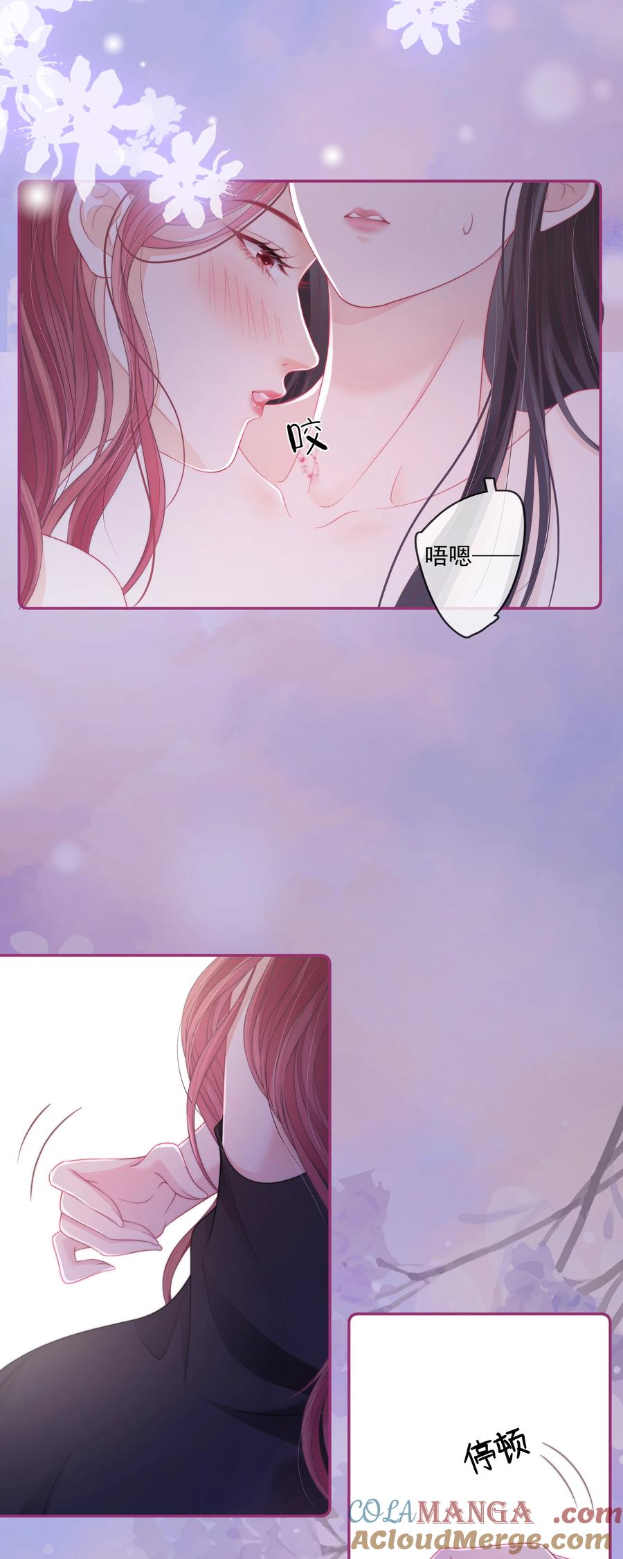 《疾风吻月光》016 那我呢？喜不喜欢我？ 第4页