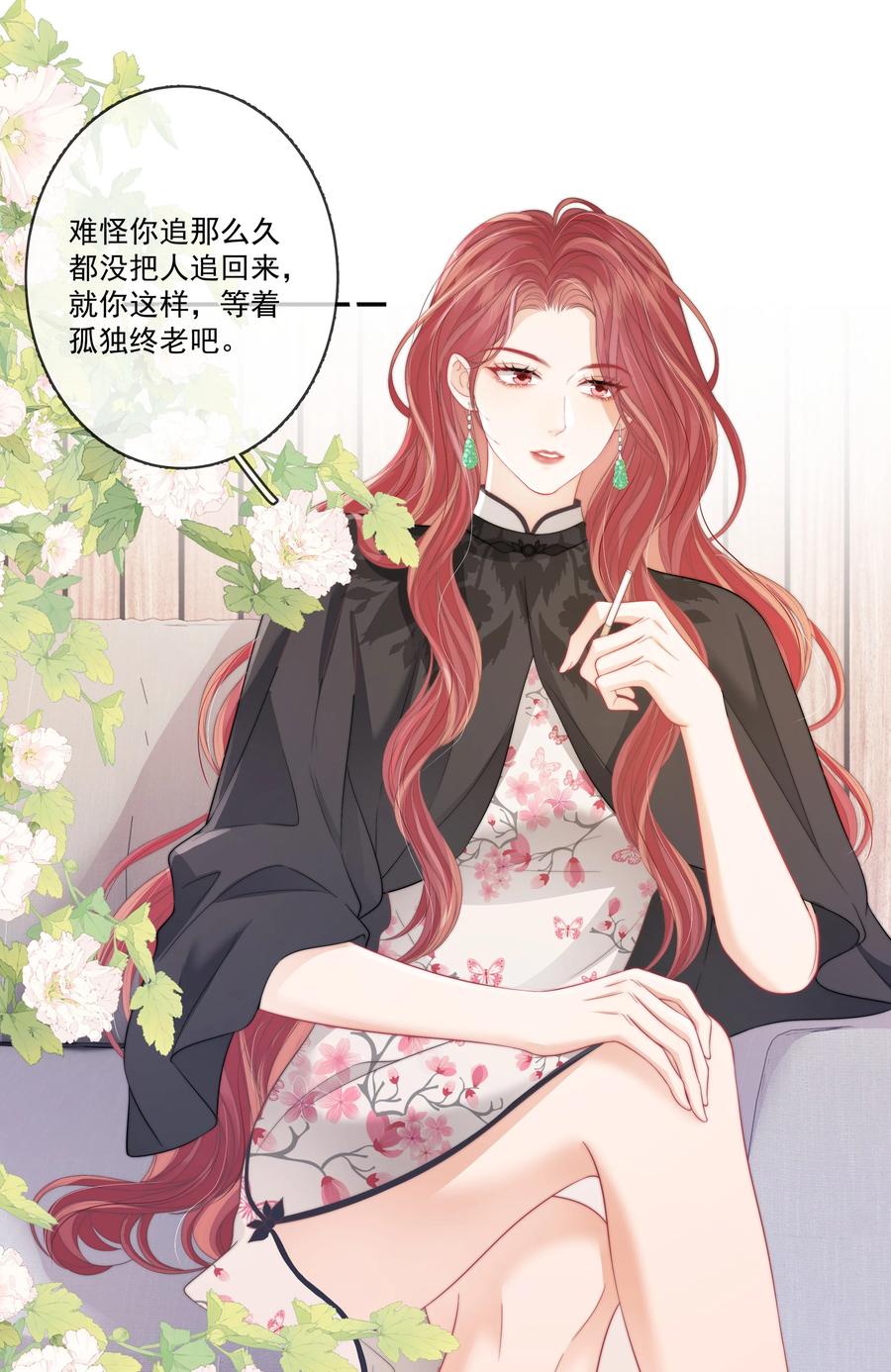 《疾风吻月光》016 那我呢？喜不喜欢我？ 第17页