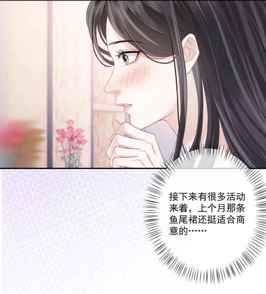《疾风吻月光》016 那我呢？喜不喜欢我？ 第13页