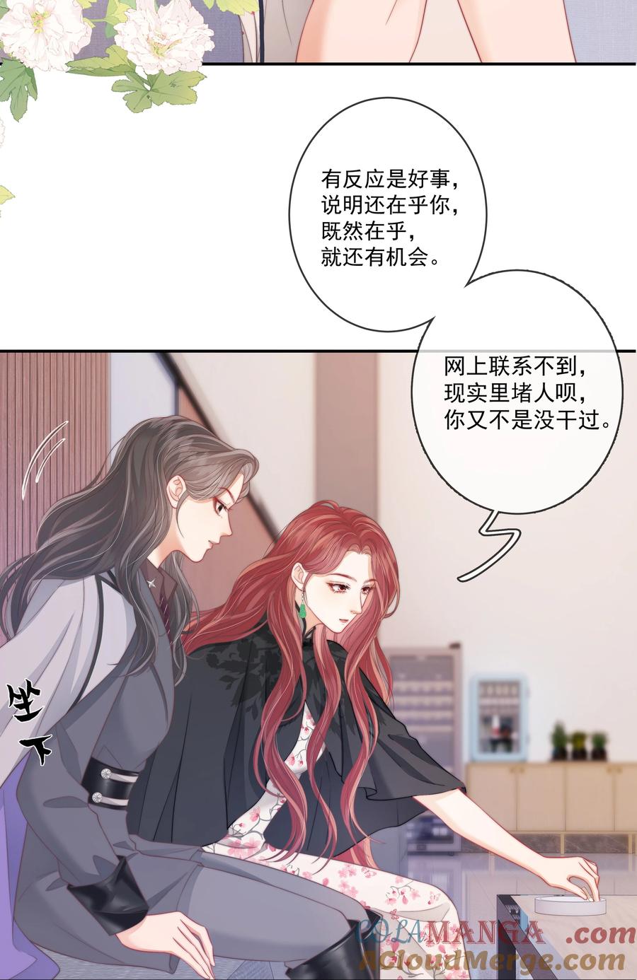 《疾风吻月光》016 那我呢？喜不喜欢我？ 第18页