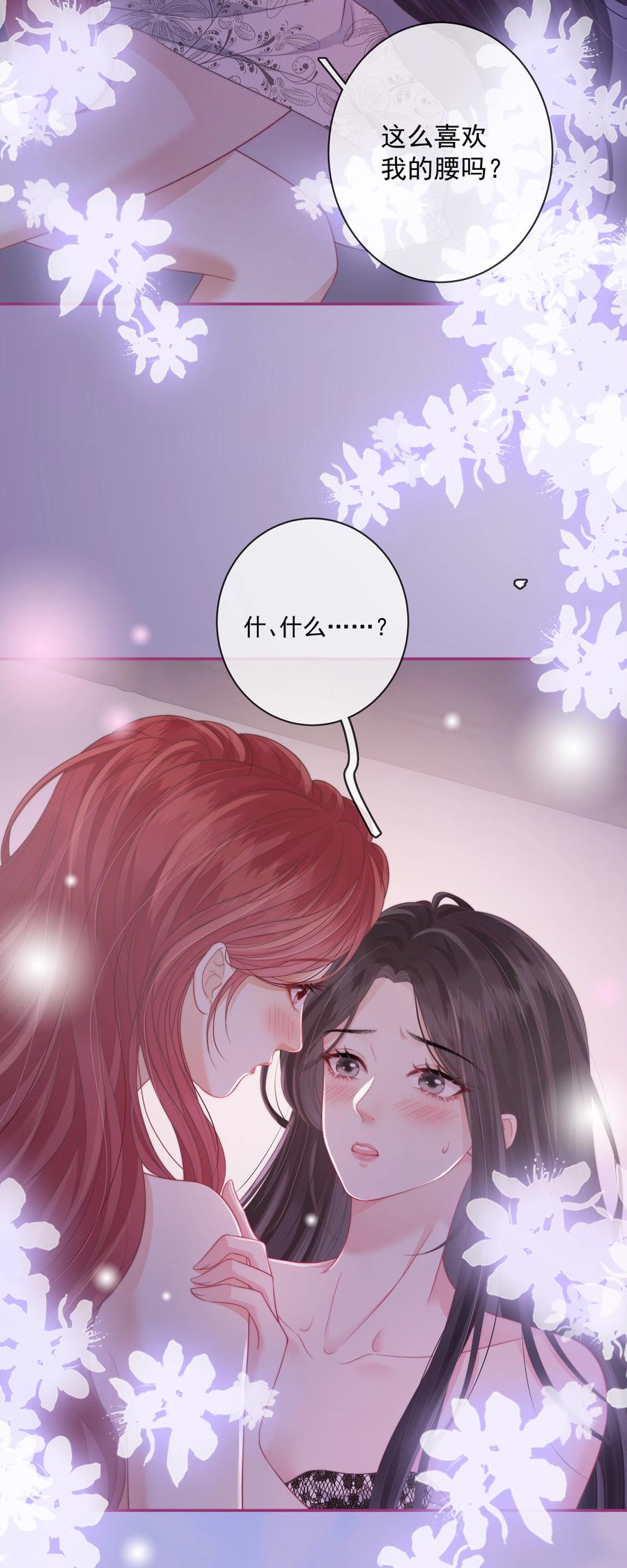 《疾风吻月光》016 那我呢？喜不喜欢我？ 第3页