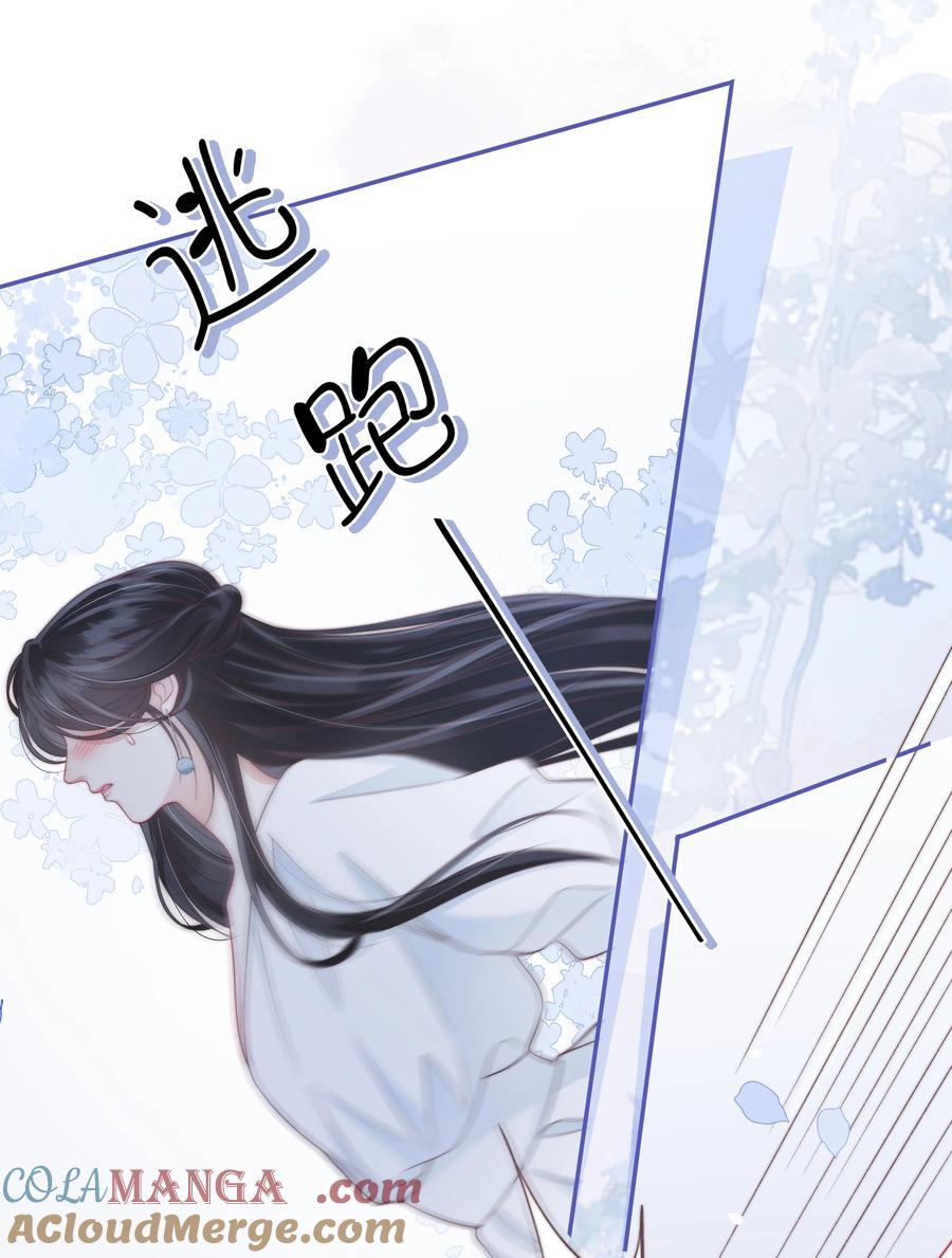 《疾风吻月光》016 那我呢？喜不喜欢我？ 第28页