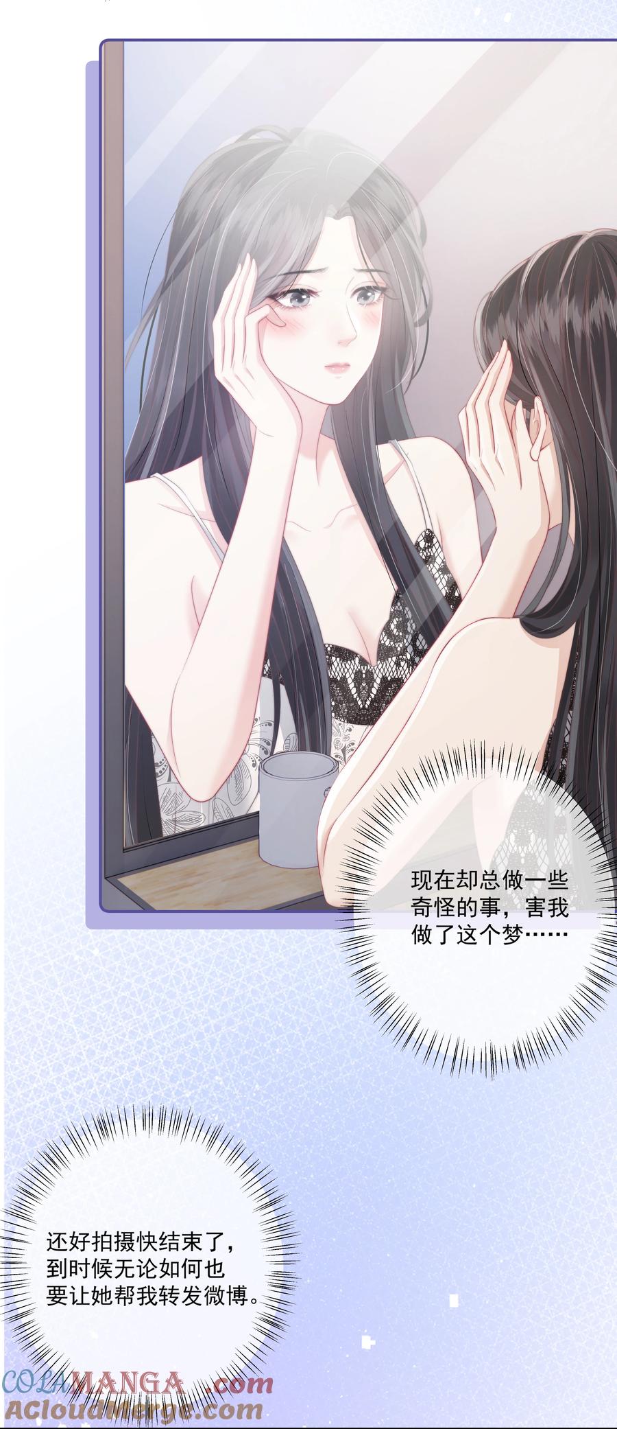 《疾风吻月光》016 那我呢？喜不喜欢我？ 第12页