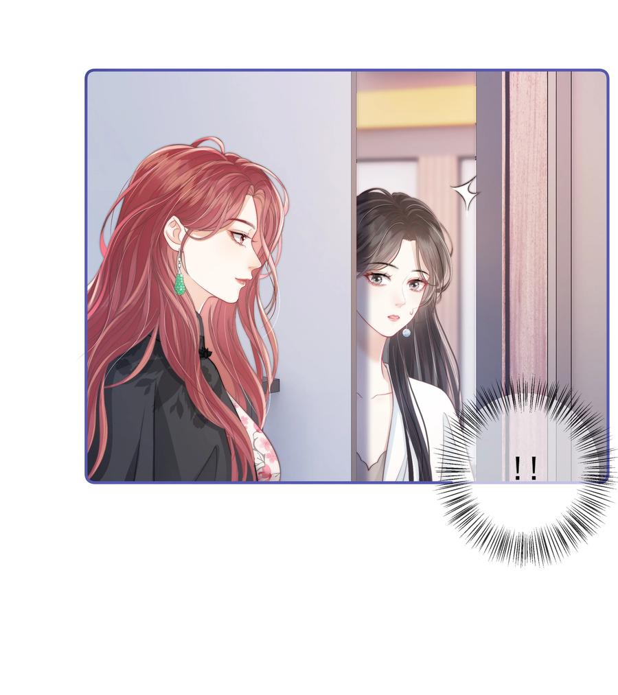 《疾风吻月光》016 那我呢？喜不喜欢我？ 第27页
