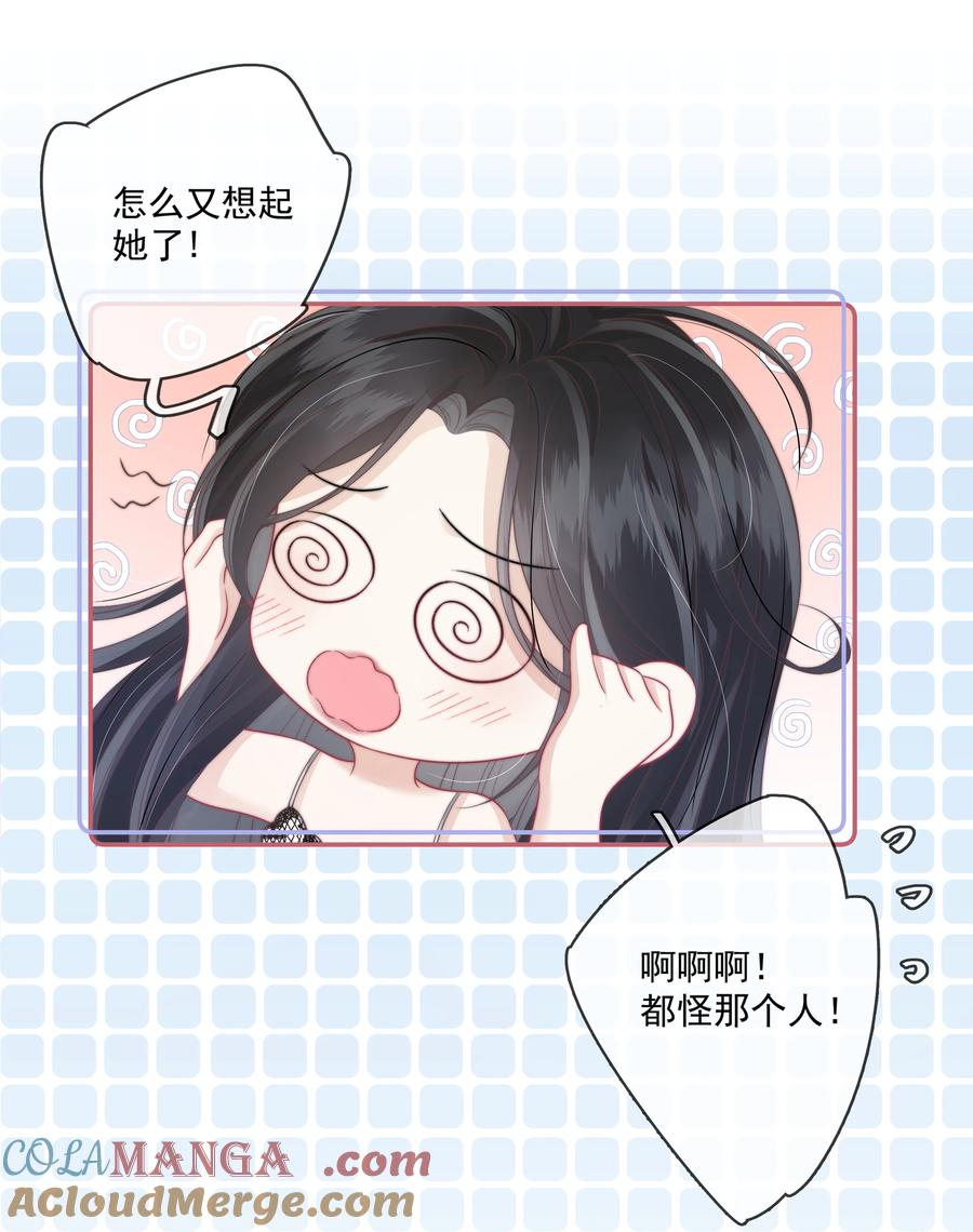 《疾风吻月光》016 那我呢？喜不喜欢我？ 第14页