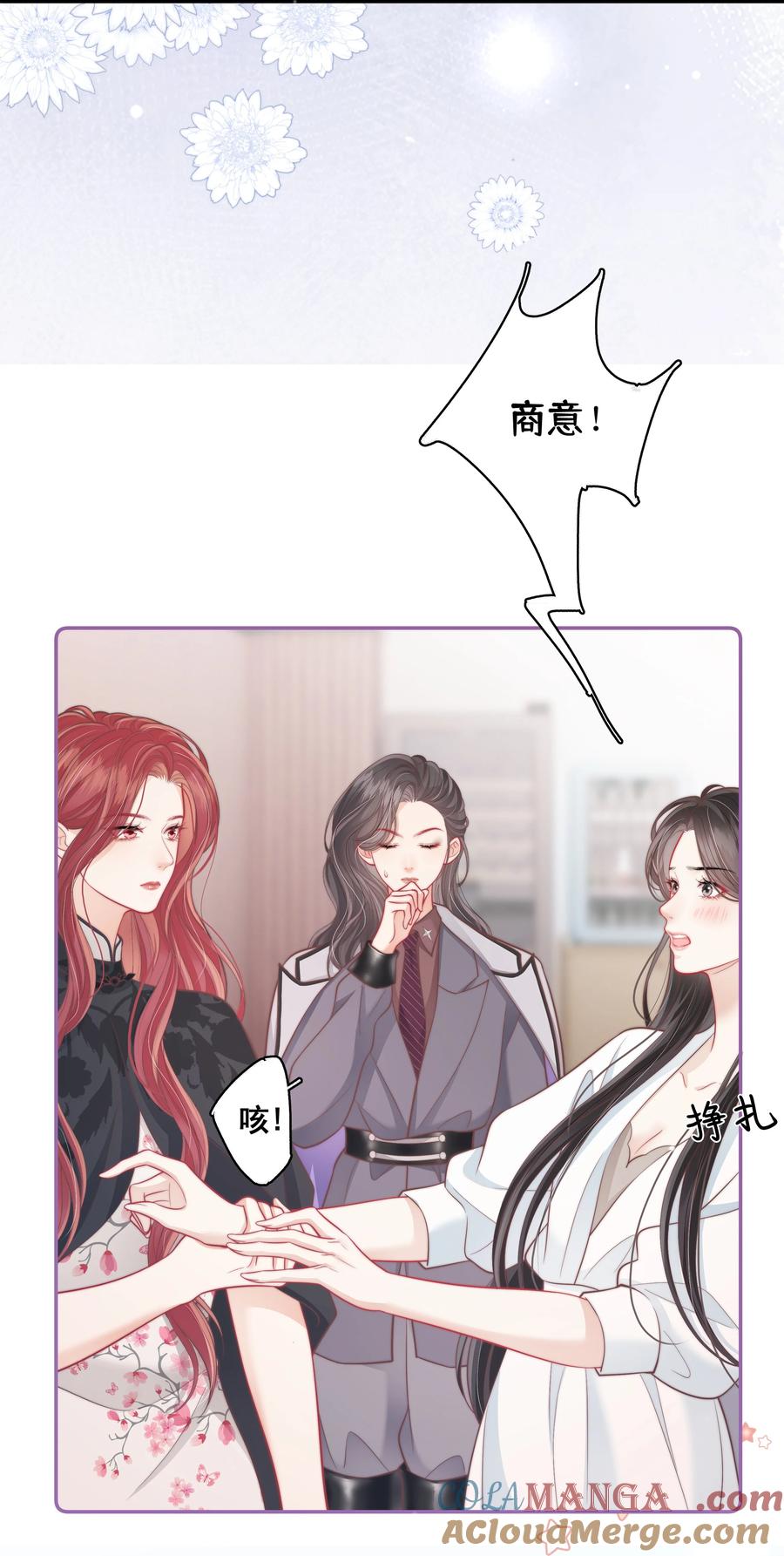《疾风吻月光》017 “第一张照片，不敢太亲密的” 第7页