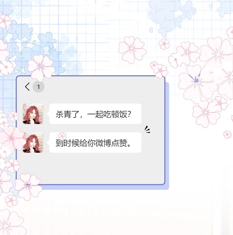 《疾风吻月光》017 “第一张照片，不敢太亲密的” 第30页