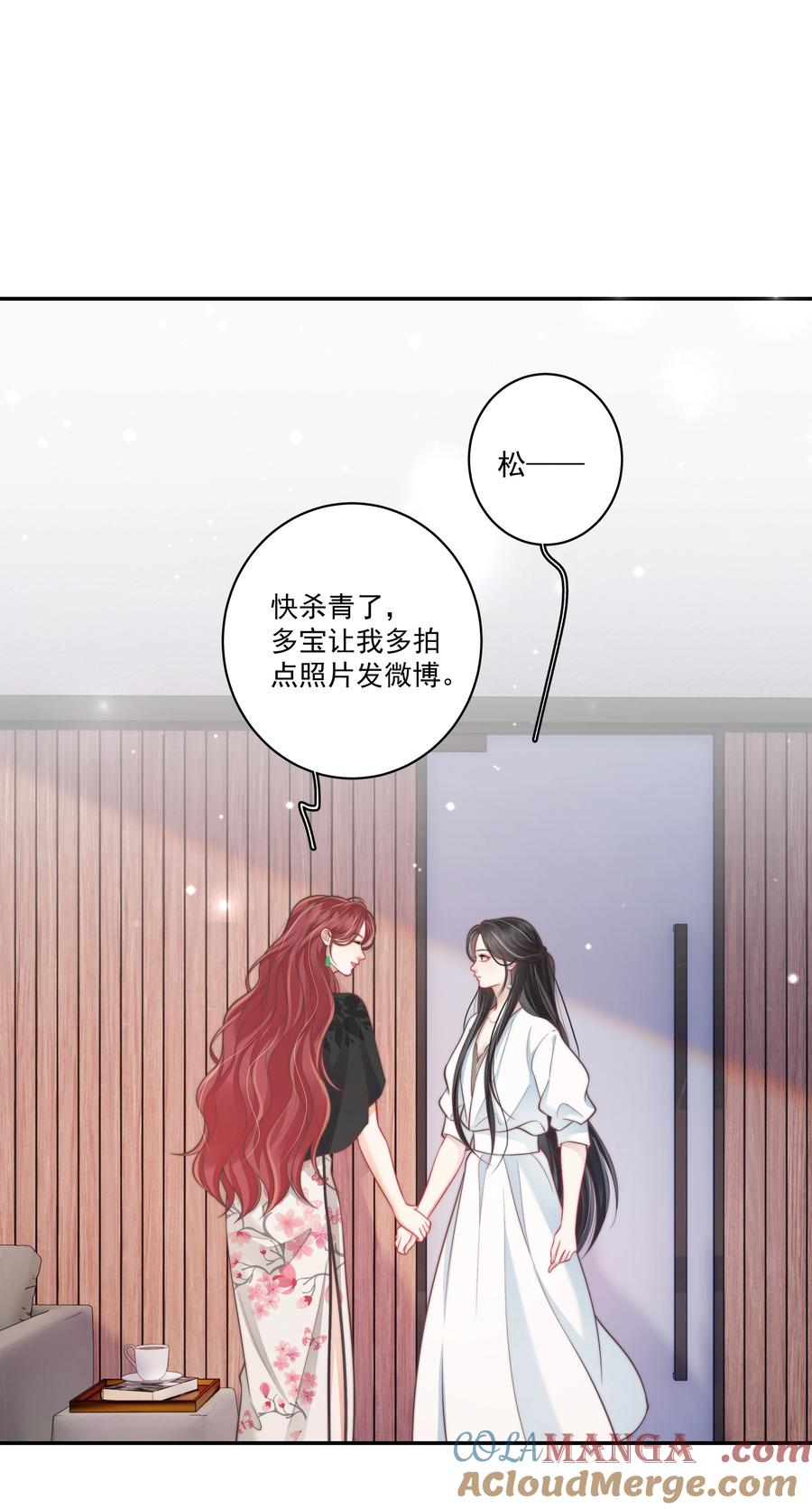 《疾风吻月光》017 “第一张照片，不敢太亲密的” 第9页