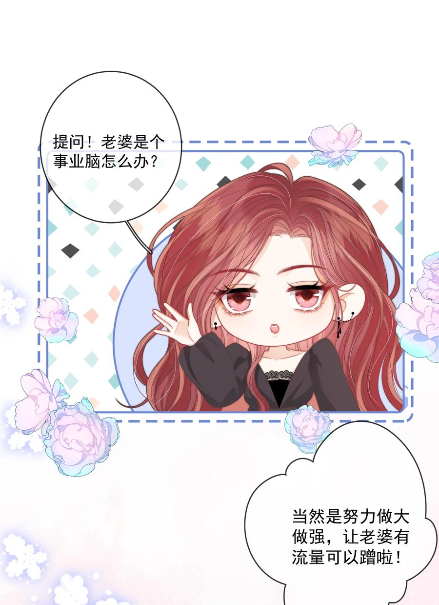 《疾风吻月光》017 “第一张照片，不敢太亲密的” 第38页